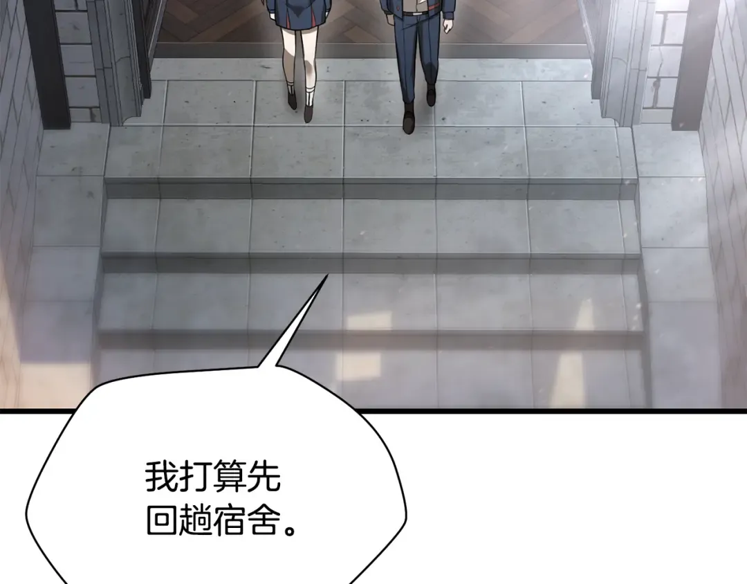 第84话 为你制作的奖励 第164页