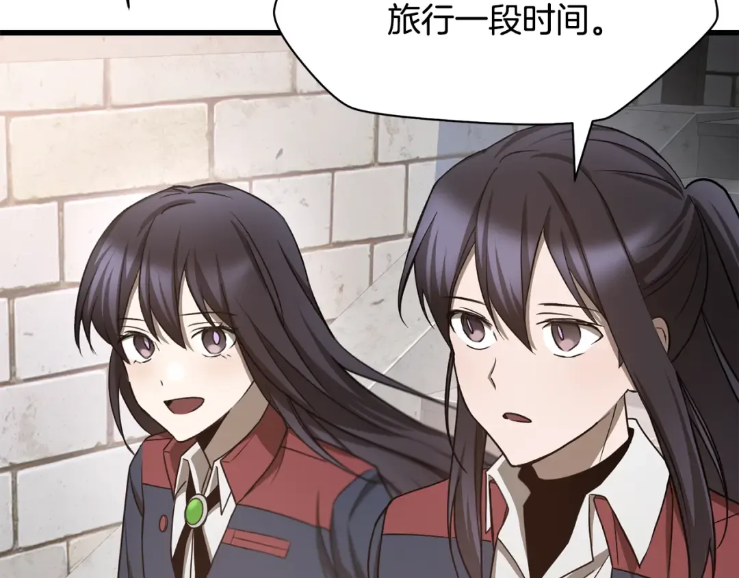第84话 为你制作的奖励 第167页