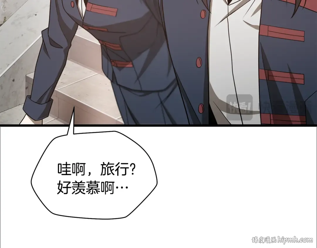 第84话 为你制作的奖励 第168页