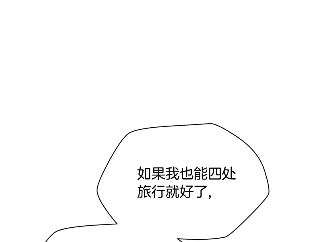 第84话 为你制作的奖励 第170页
