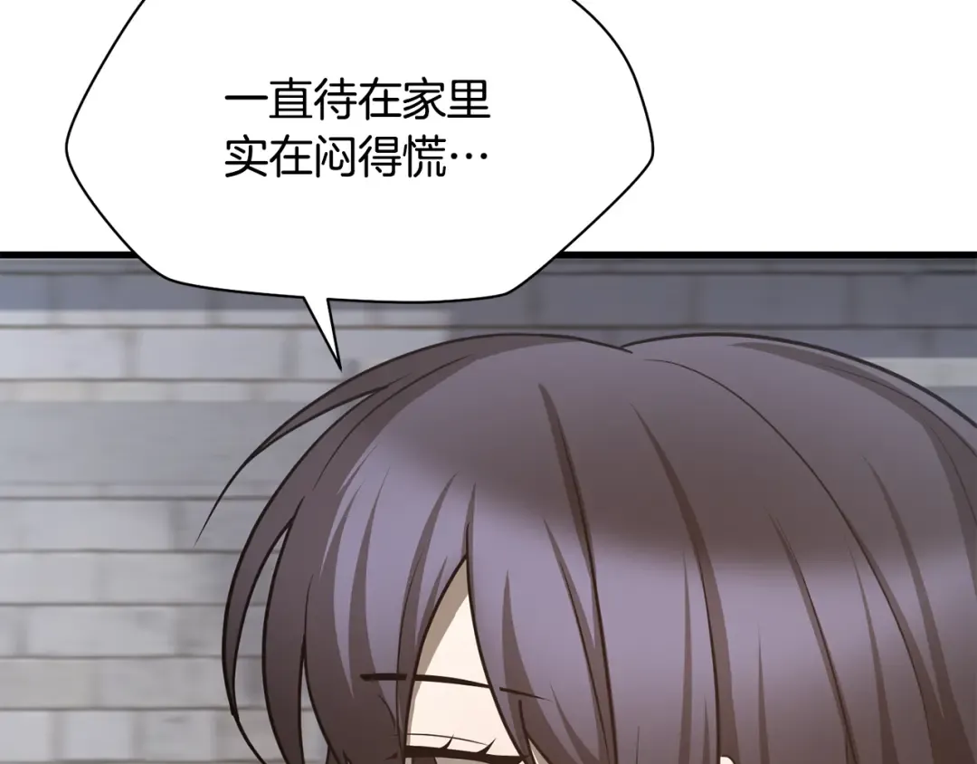 第84话 为你制作的奖励 第171页