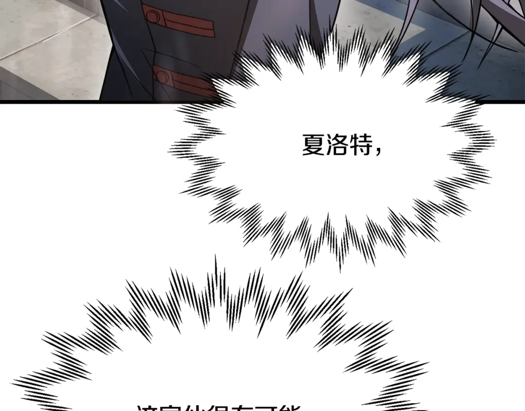 第84话 为你制作的奖励 第178页