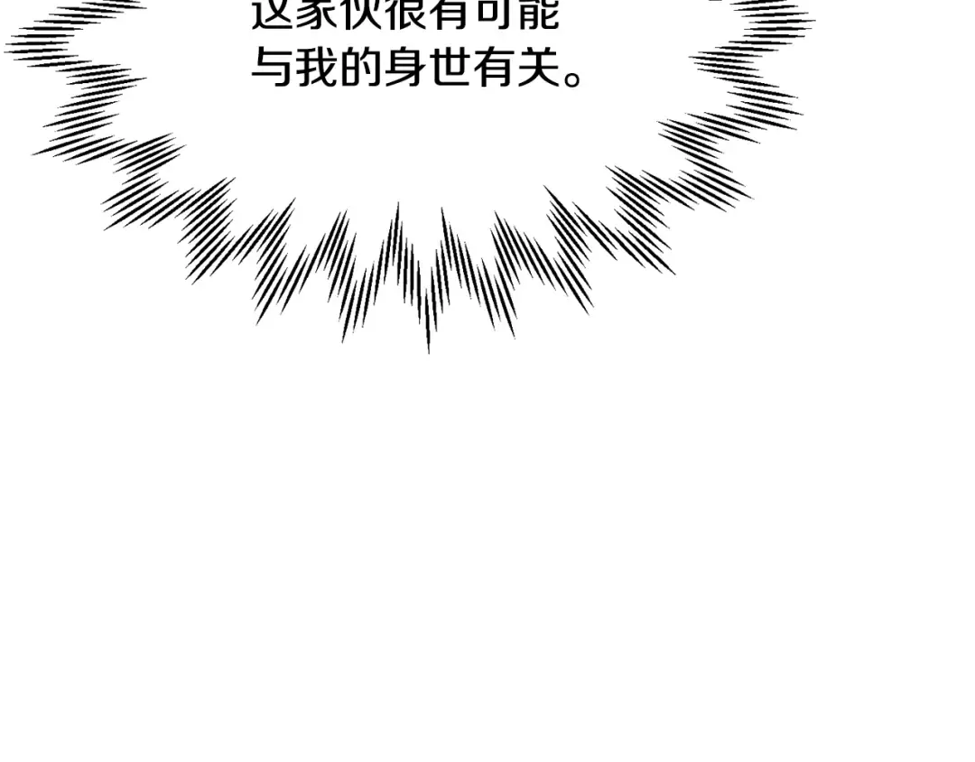 第84话 为你制作的奖励 第179页