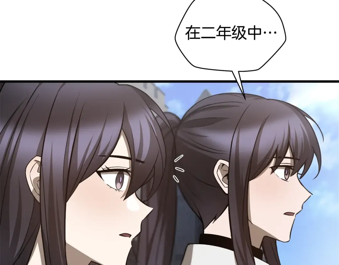 第84话 为你制作的奖励 第182页