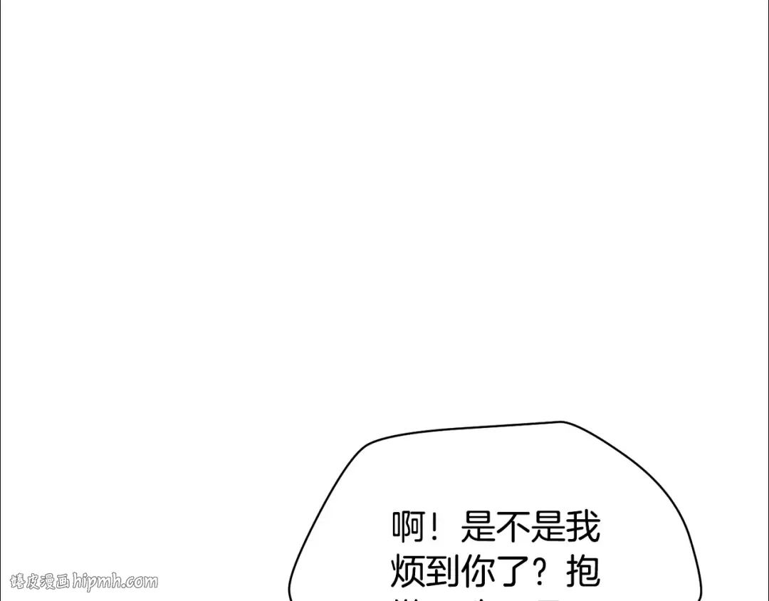 第84话 为你制作的奖励 第184页