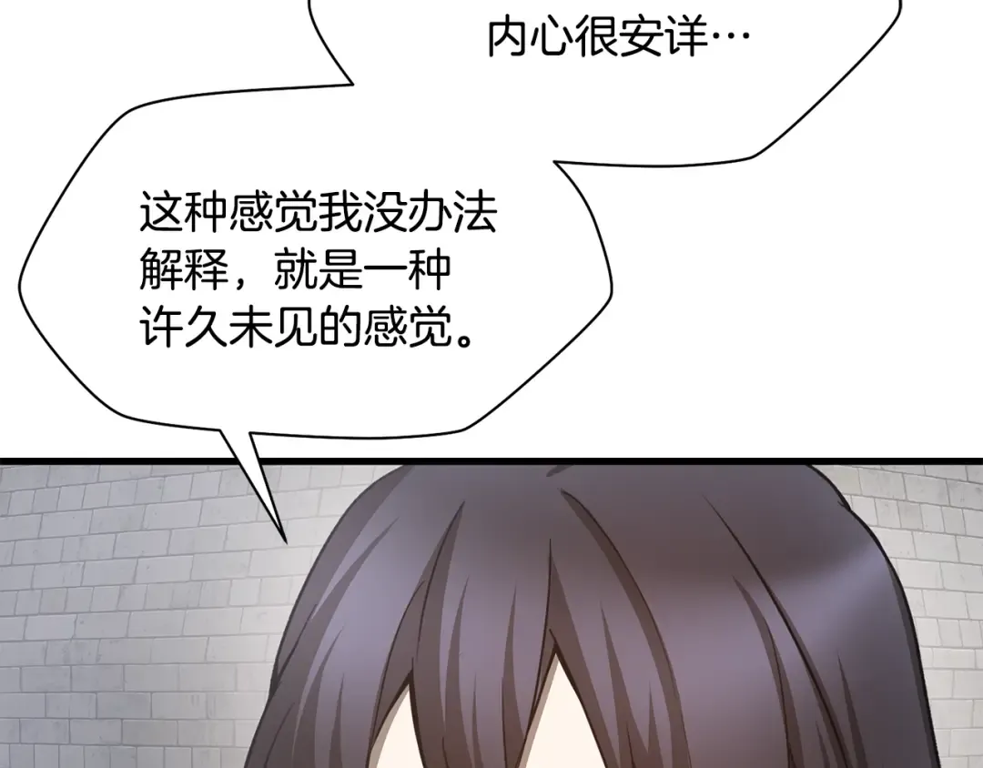 第84话 为你制作的奖励 第188页