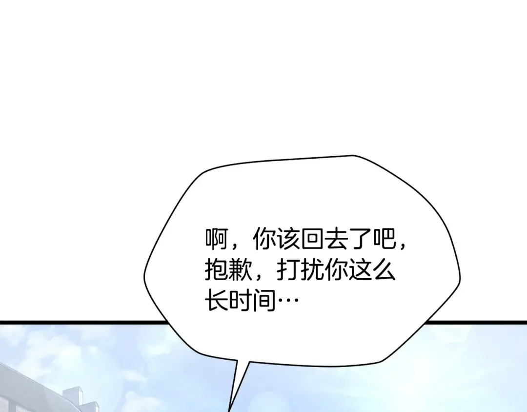 第84话 为你制作的奖励 第194页