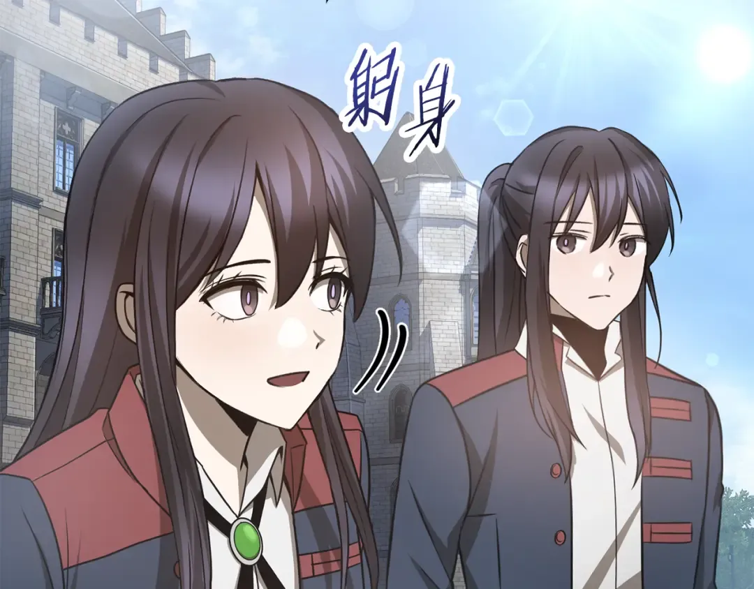 第84话 为你制作的奖励 第195页