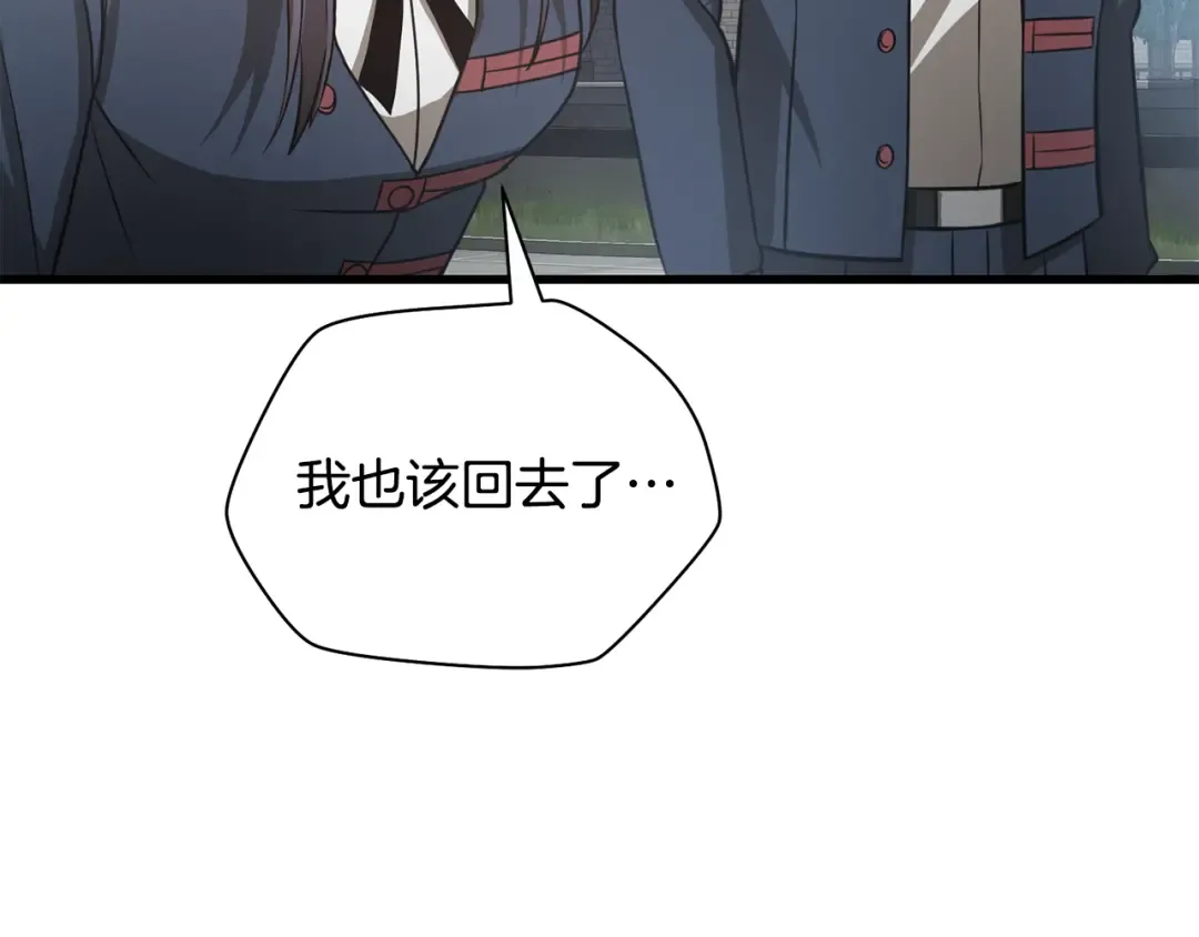 第84话 为你制作的奖励 第196页