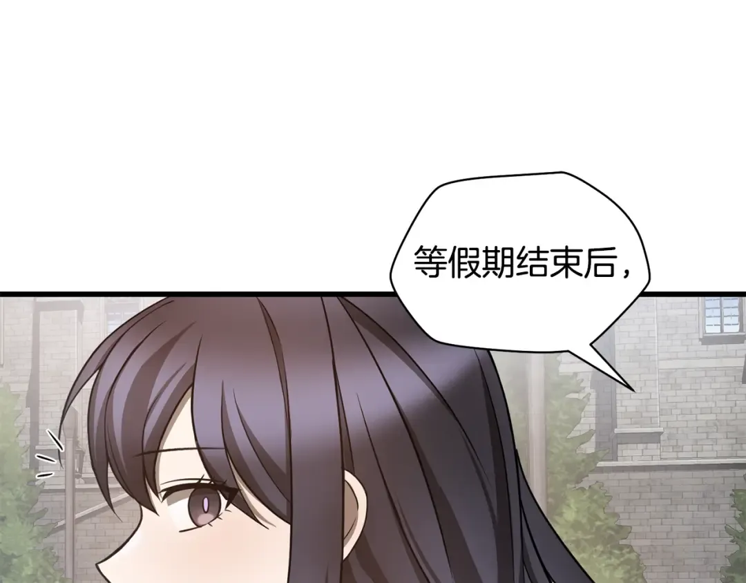 第84话 为你制作的奖励 第198页