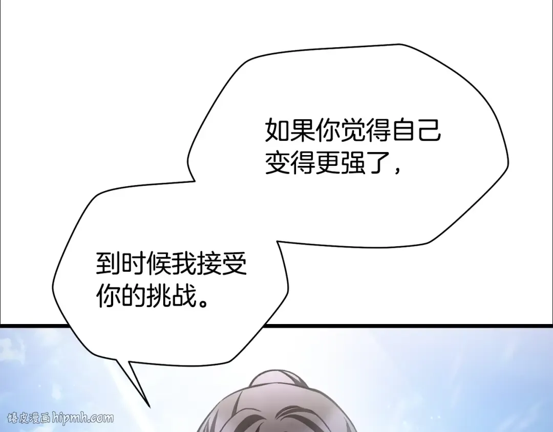 第84话 为你制作的奖励 第200页
