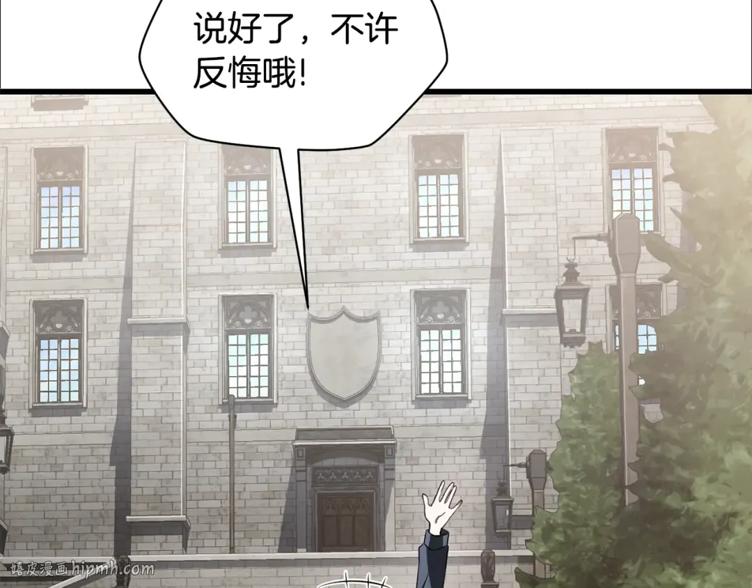 第84话 为你制作的奖励 第208页