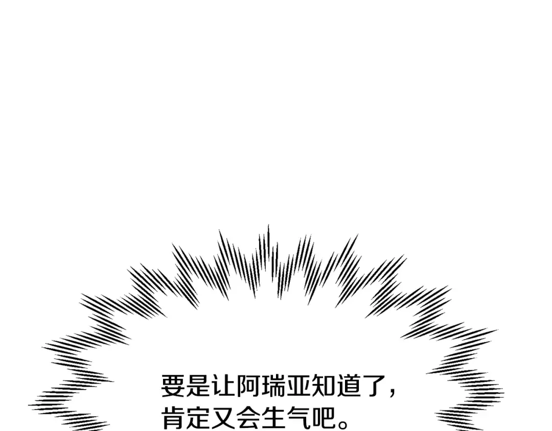 第84话 为你制作的奖励 第213页