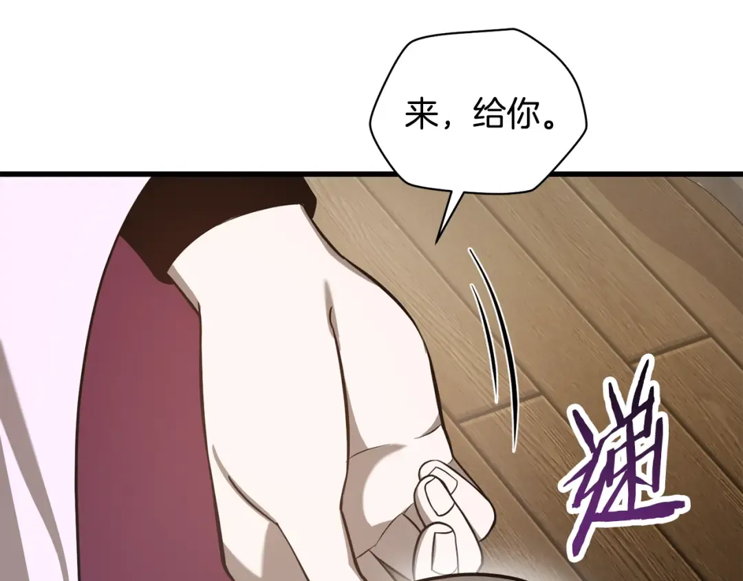 第84话 为你制作的奖励 第220页