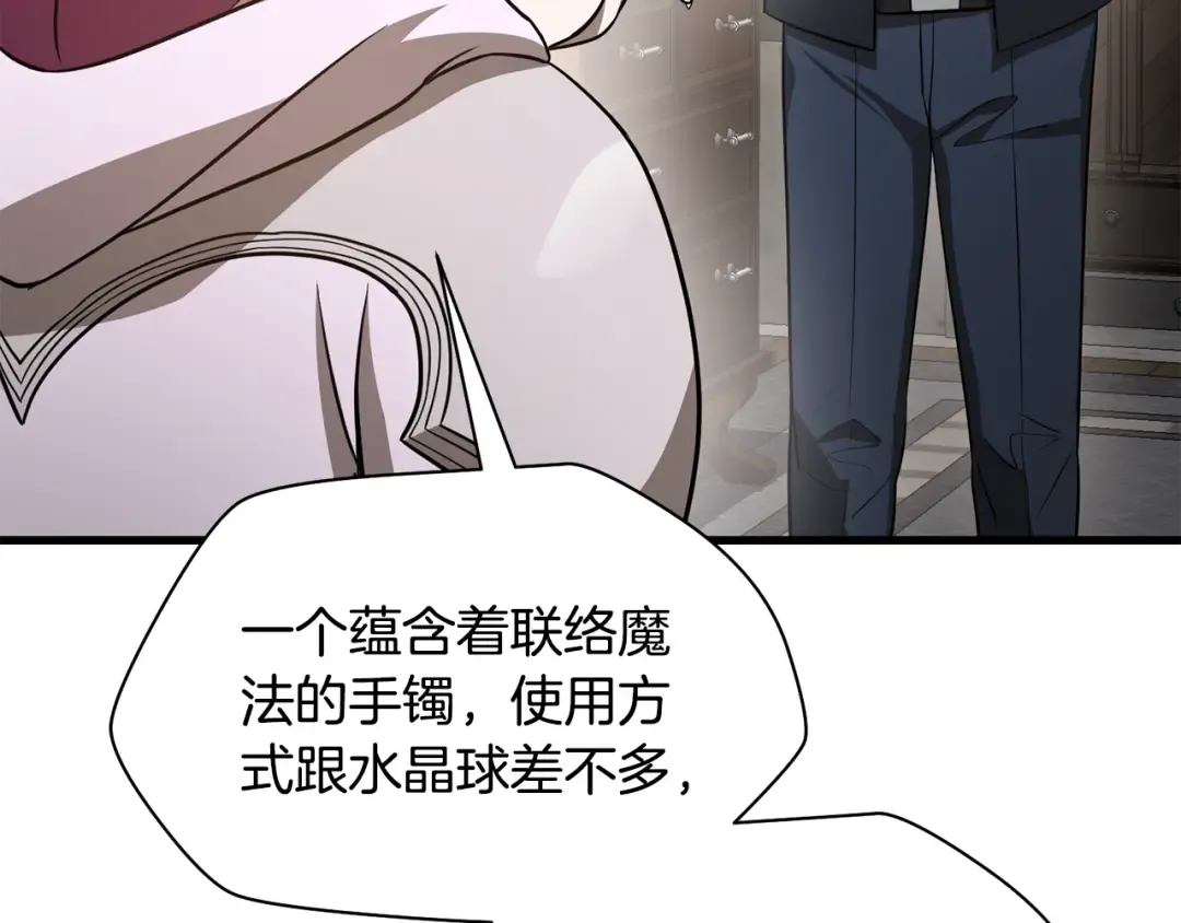 第84话 为你制作的奖励 第227页
