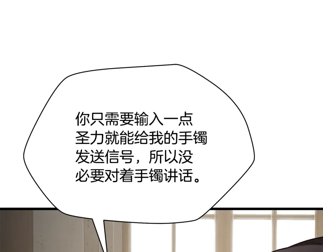 第84话 为你制作的奖励 第230页