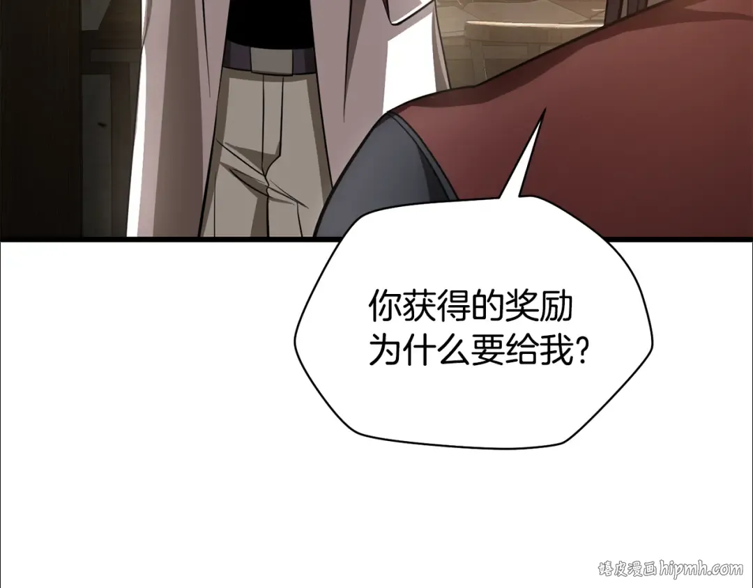 第84话 为你制作的奖励 第232页