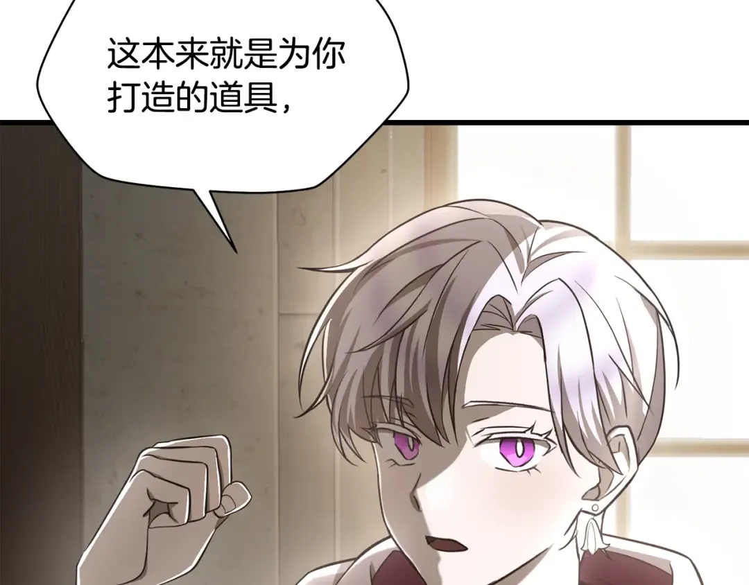 第84话 为你制作的奖励 第234页