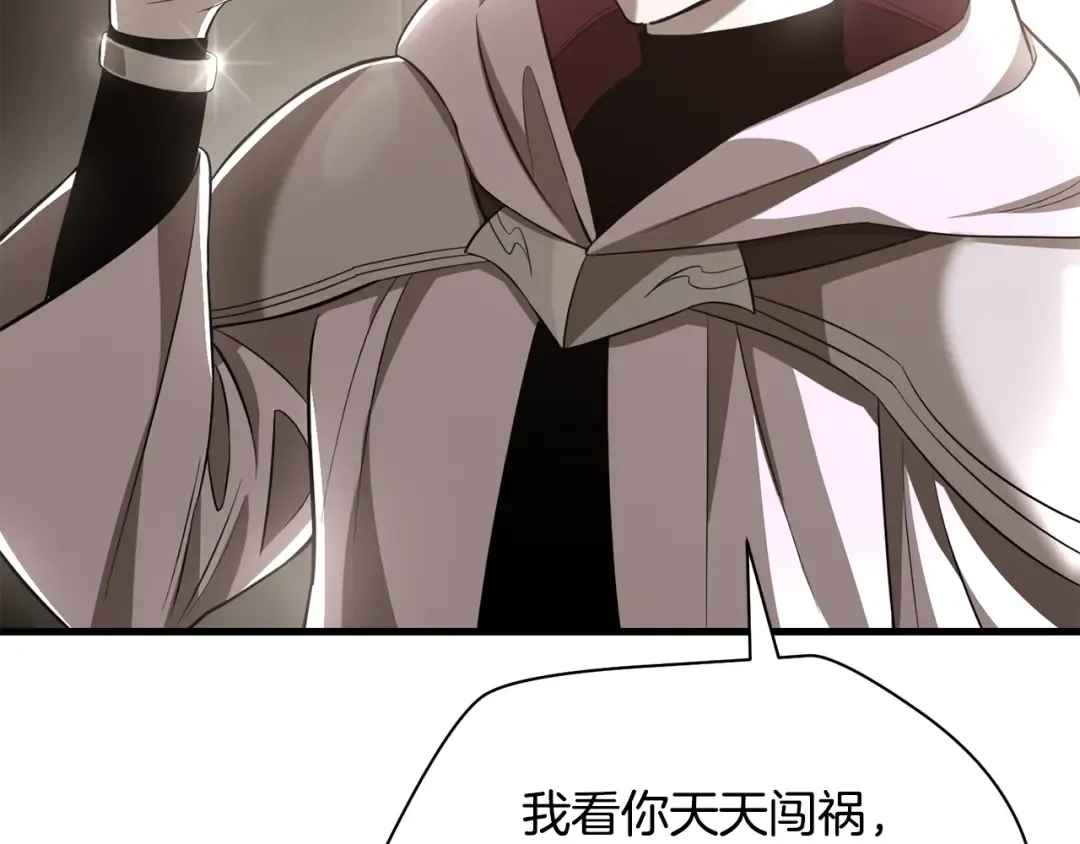 第84话 为你制作的奖励 第235页