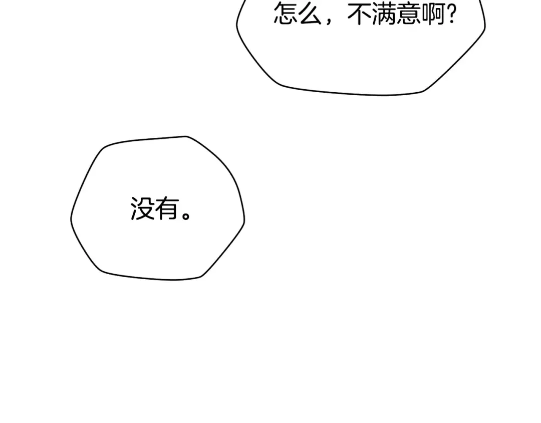 第84话 为你制作的奖励 第239页