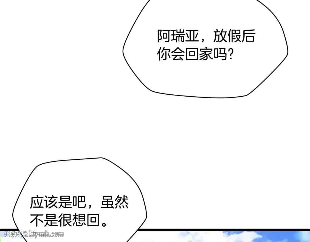 第84话 为你制作的奖励 第248页
