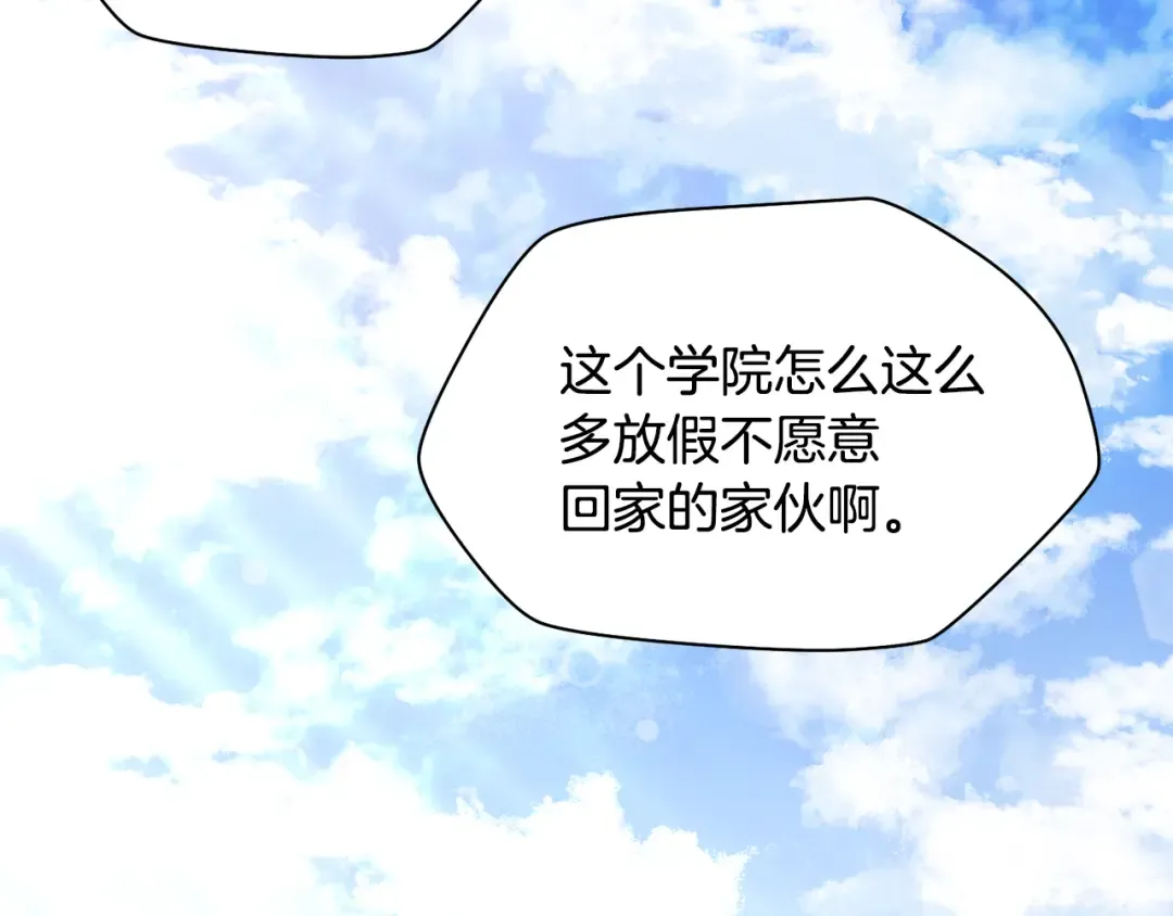 第84话 为你制作的奖励 第249页