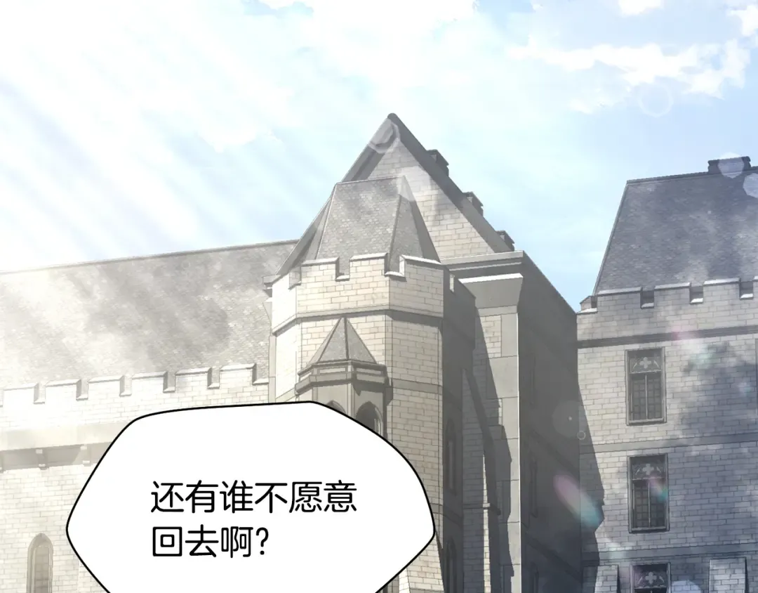 第84话 为你制作的奖励 第250页