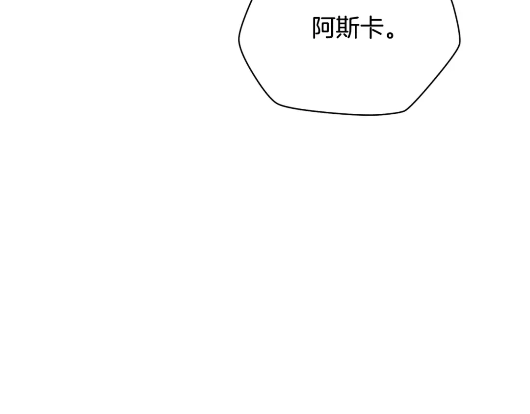 第84话 为你制作的奖励 第252页