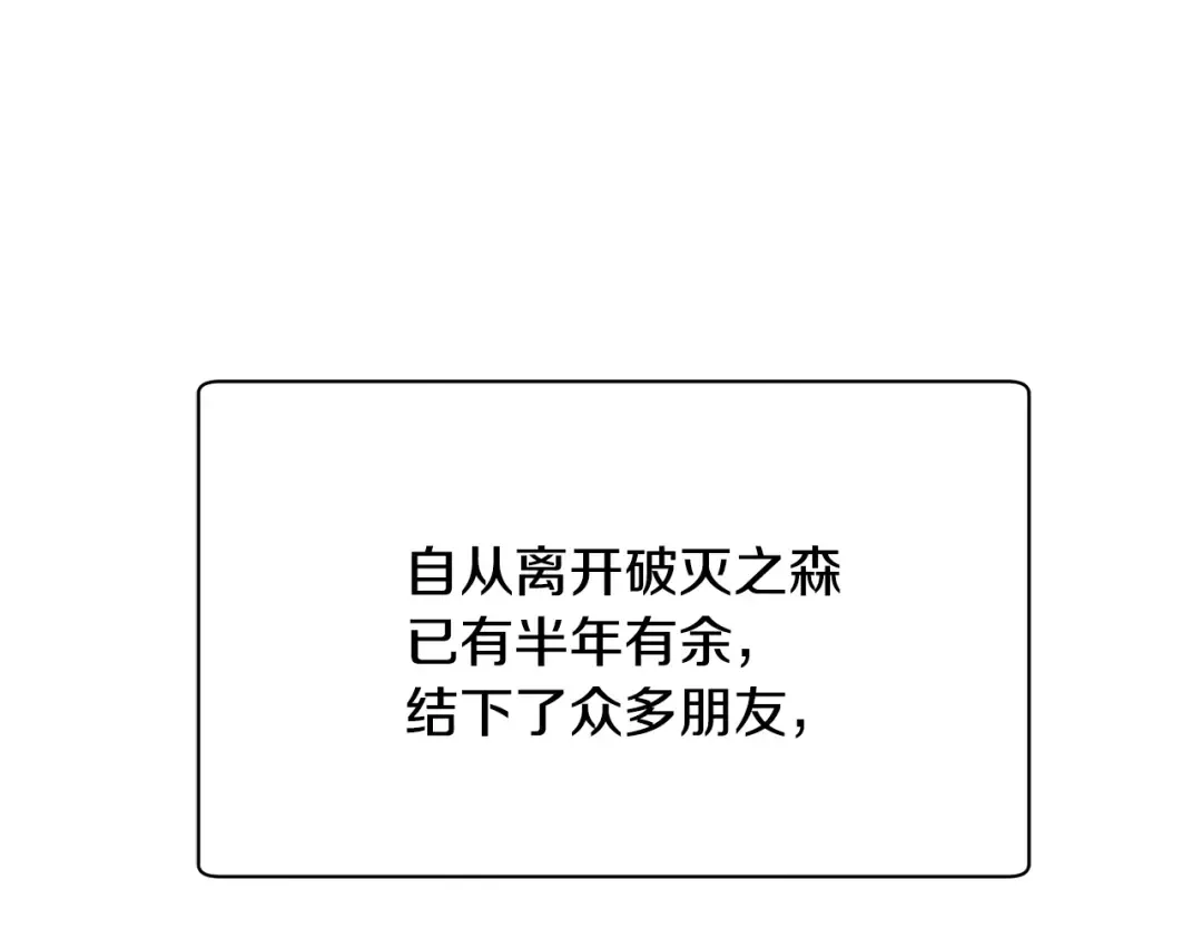 第84话 为你制作的奖励 第253页
