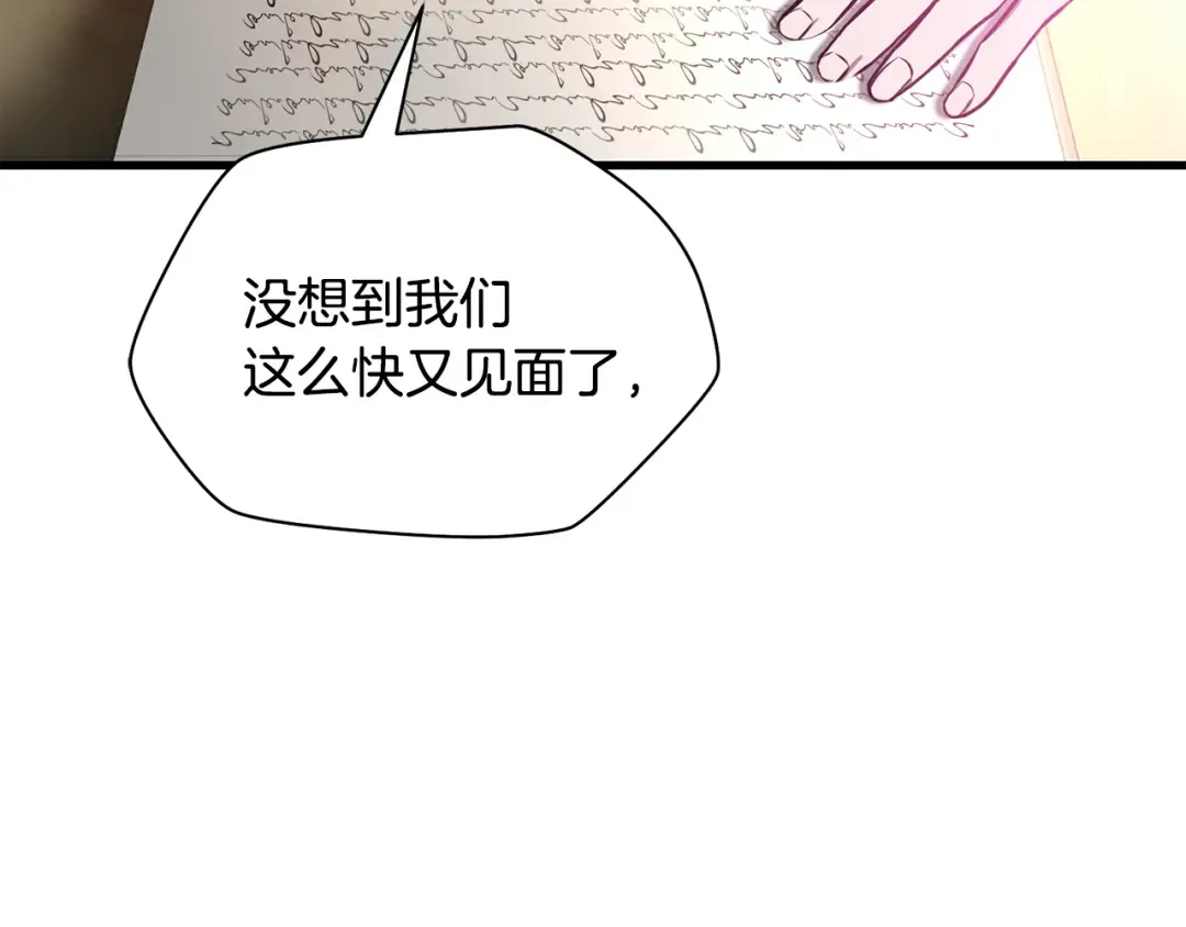 第84话 为你制作的奖励 第262页