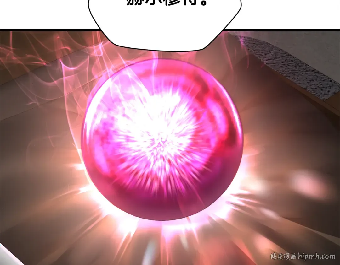 第84话 为你制作的奖励 第264页