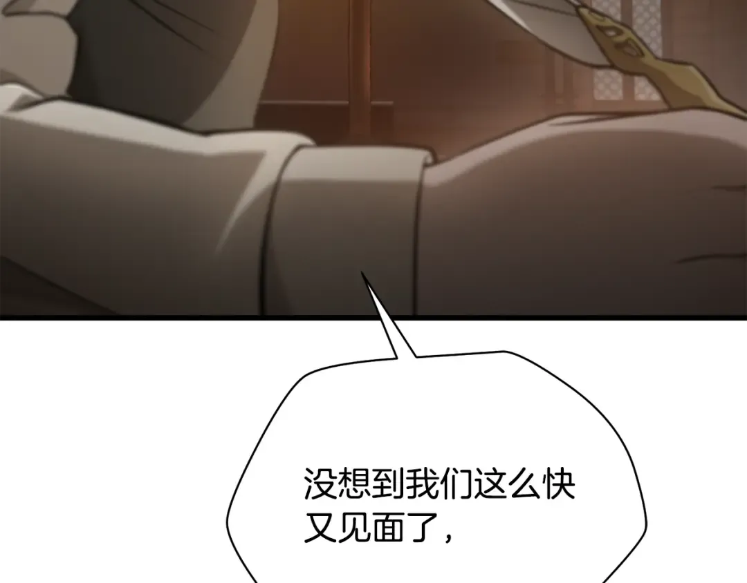 第85话 当我是软柿子 第7页