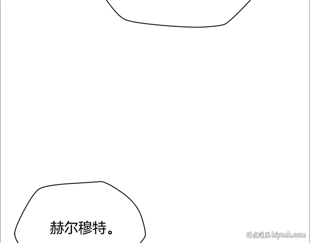 第85话 当我是软柿子 第8页