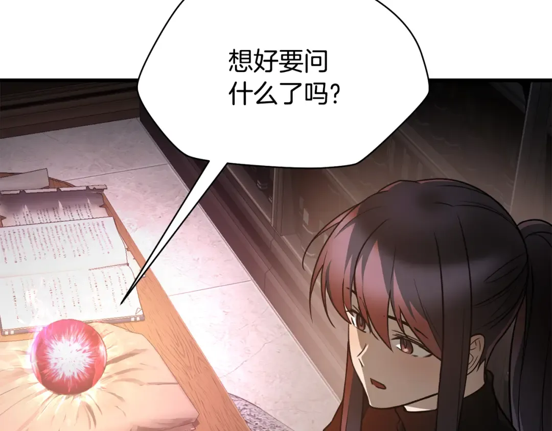 第85话 当我是软柿子 第12页