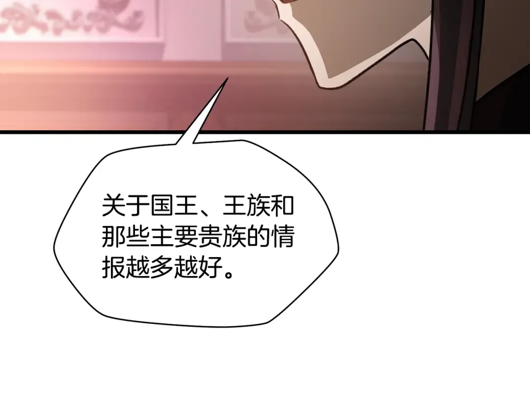 第85话 当我是软柿子 第18页