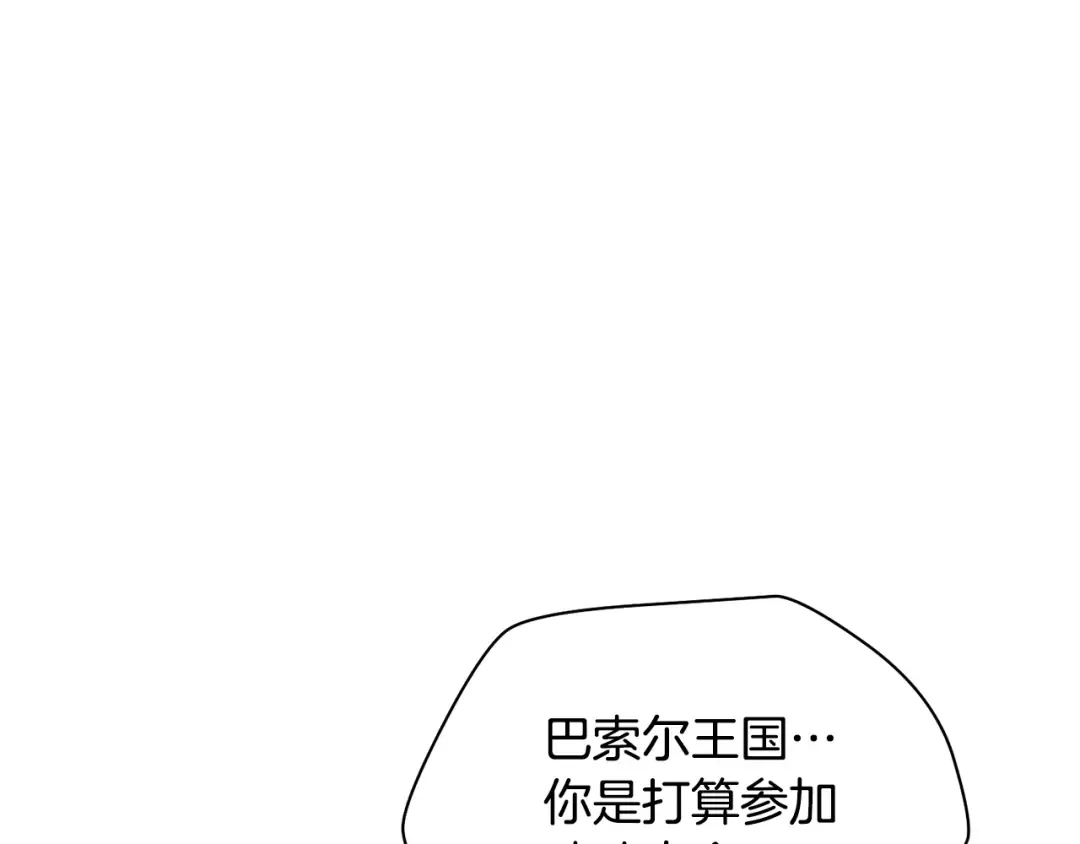 第85话 当我是软柿子 第19页