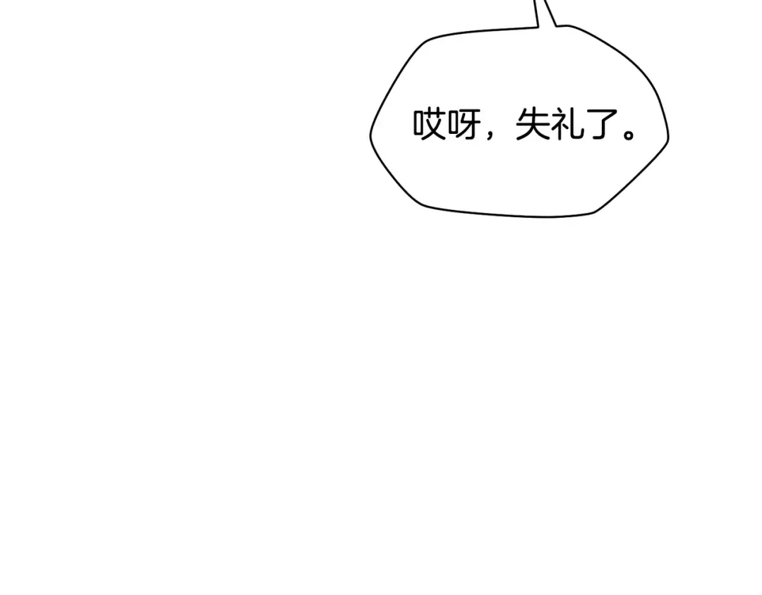 第85话 当我是软柿子 第22页