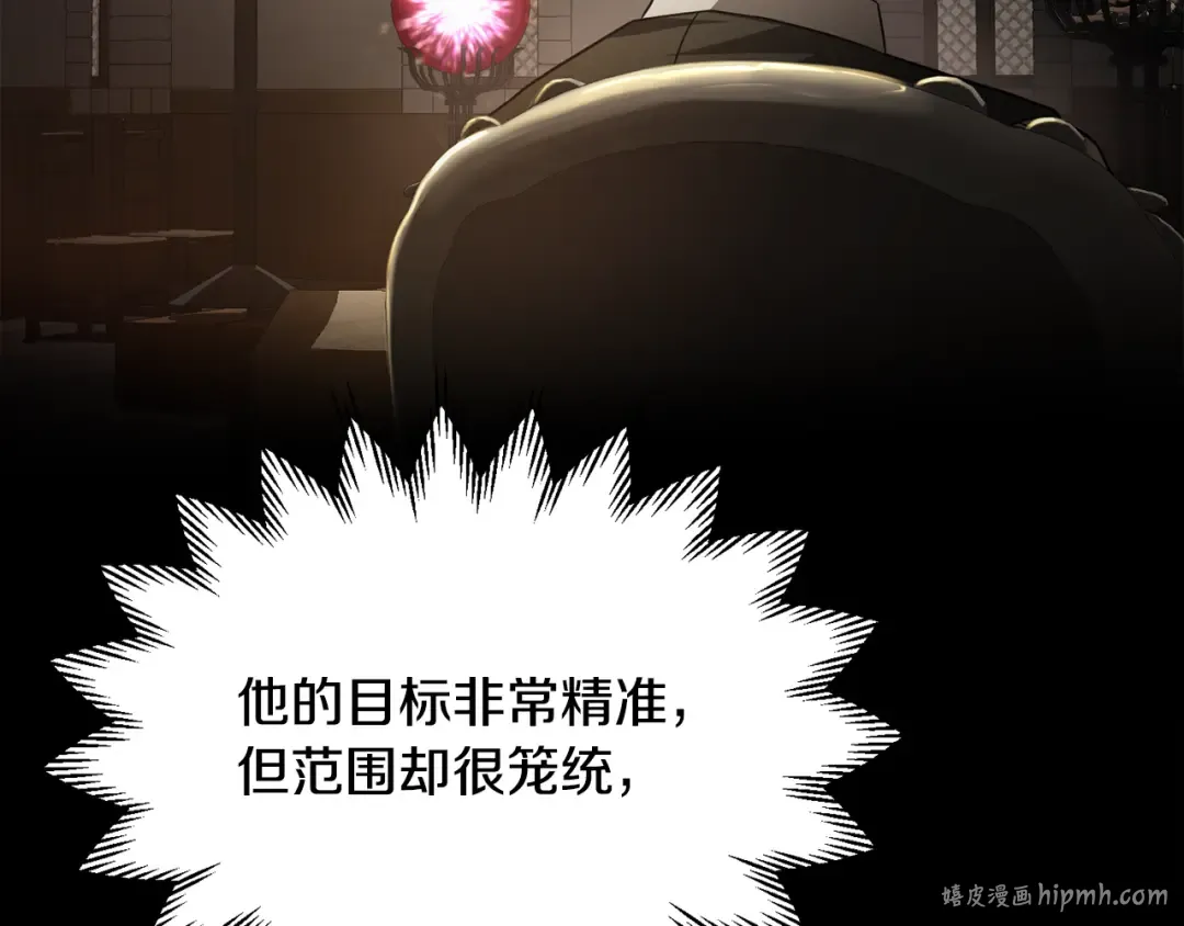 第85话 当我是软柿子 第32页