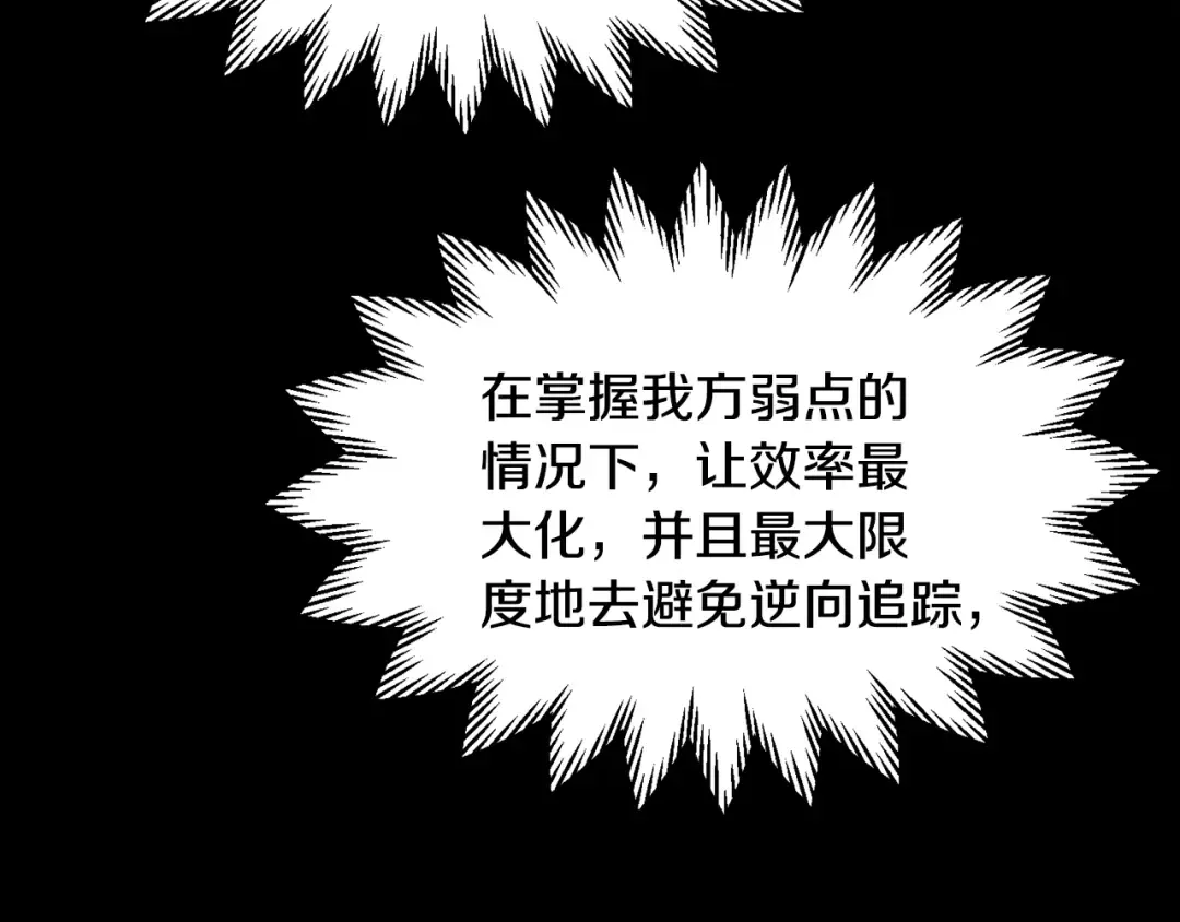 第85话 当我是软柿子 第33页