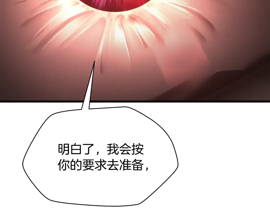 第85话 当我是软柿子 第36页