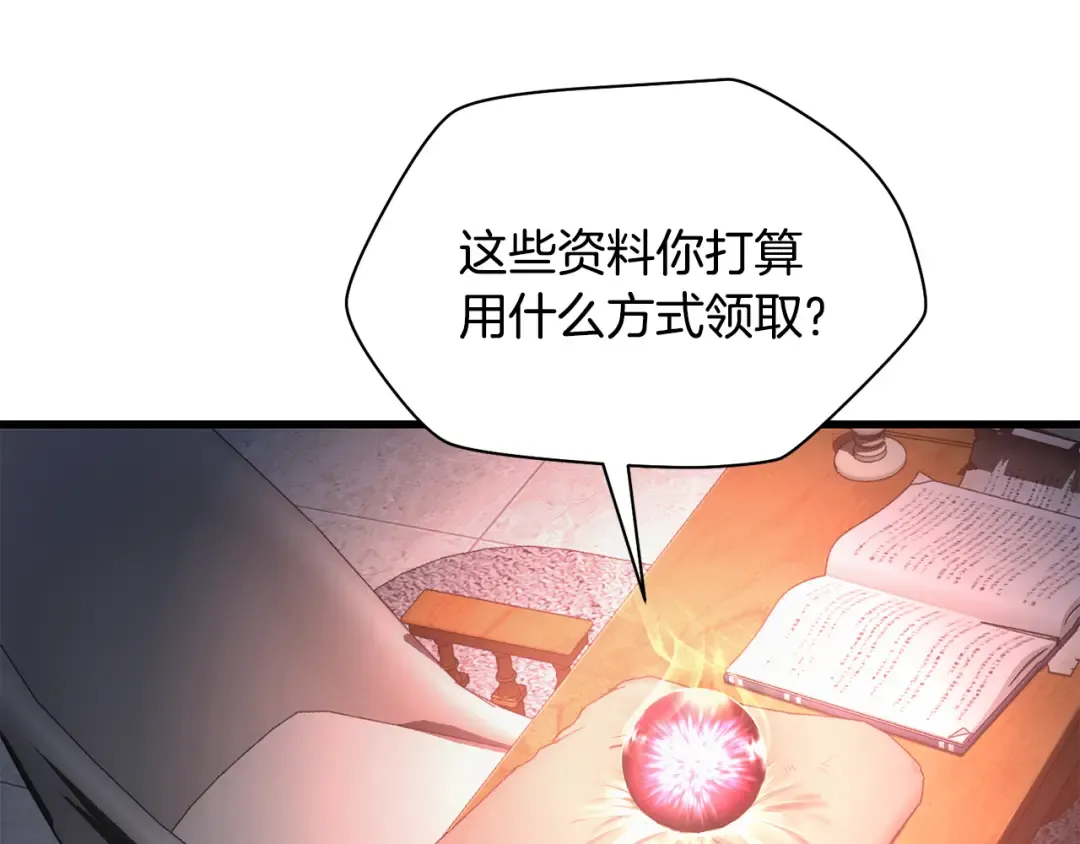 第85话 当我是软柿子 第38页