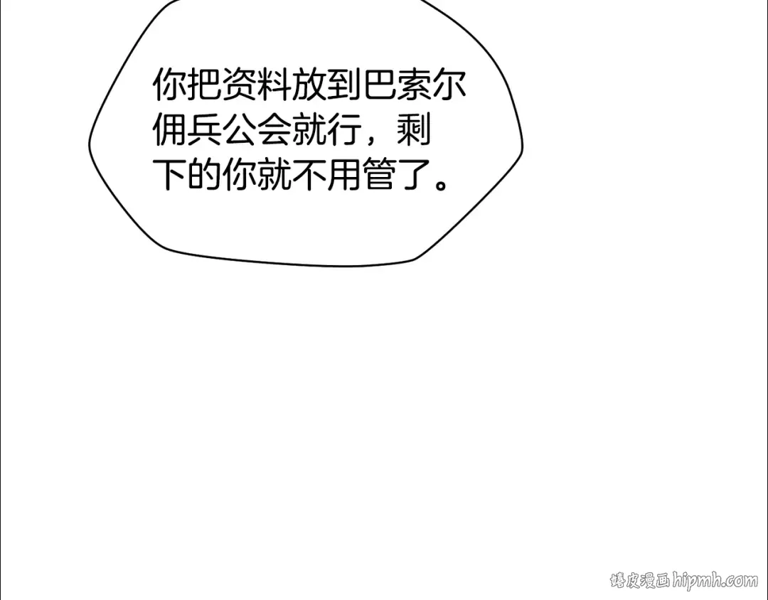 第85话 当我是软柿子 第40页