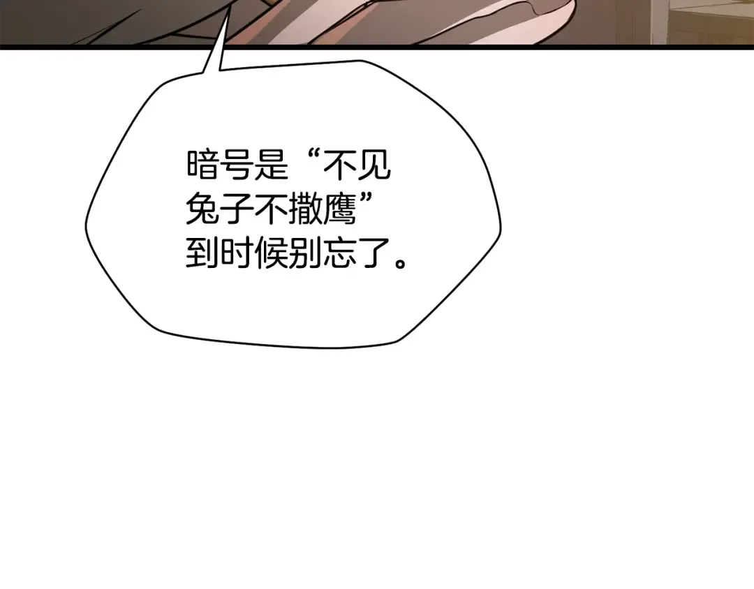 第85话 当我是软柿子 第43页