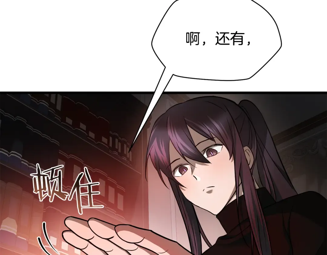第85话 当我是软柿子 第46页