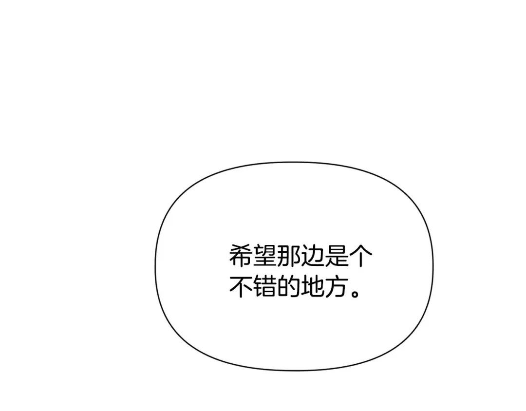 第85话 当我是软柿子 第62页