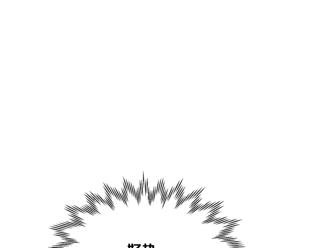 第85话 当我是软柿子 第82页