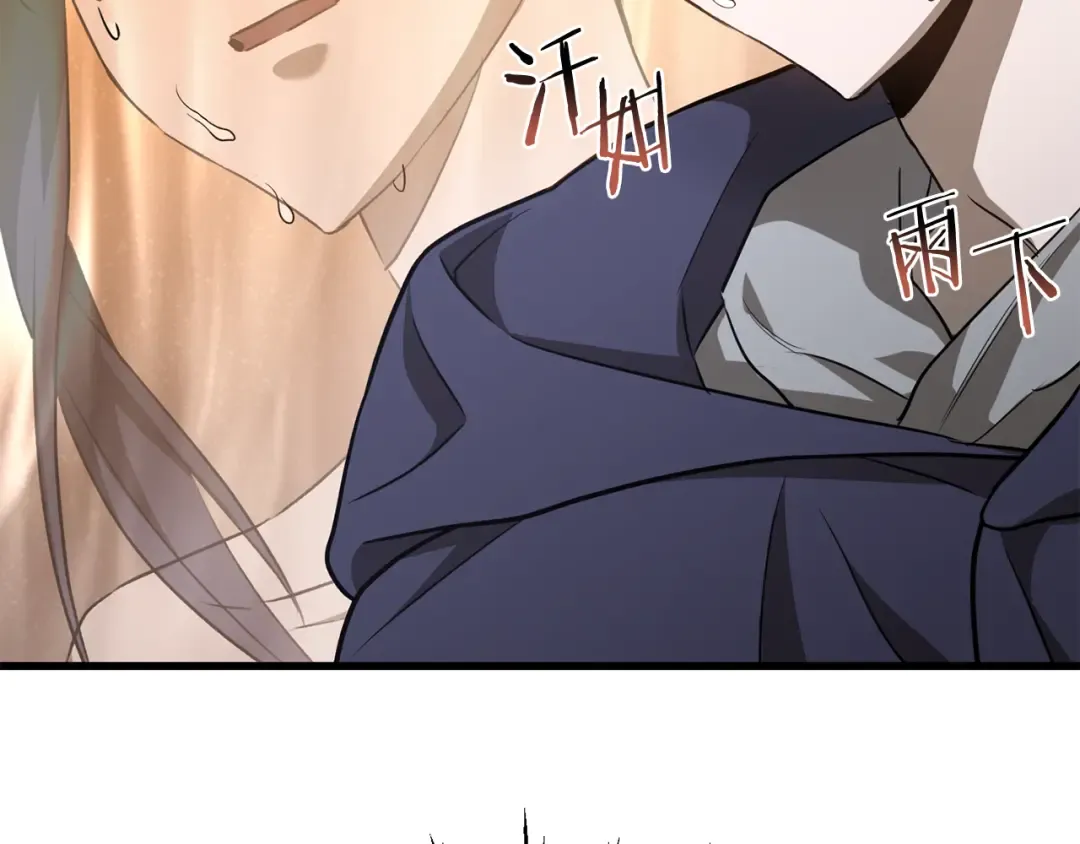 第85话 当我是软柿子 第84页