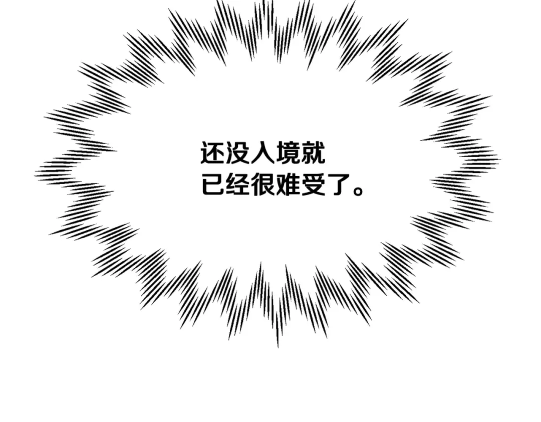 第85话 当我是软柿子 第85页