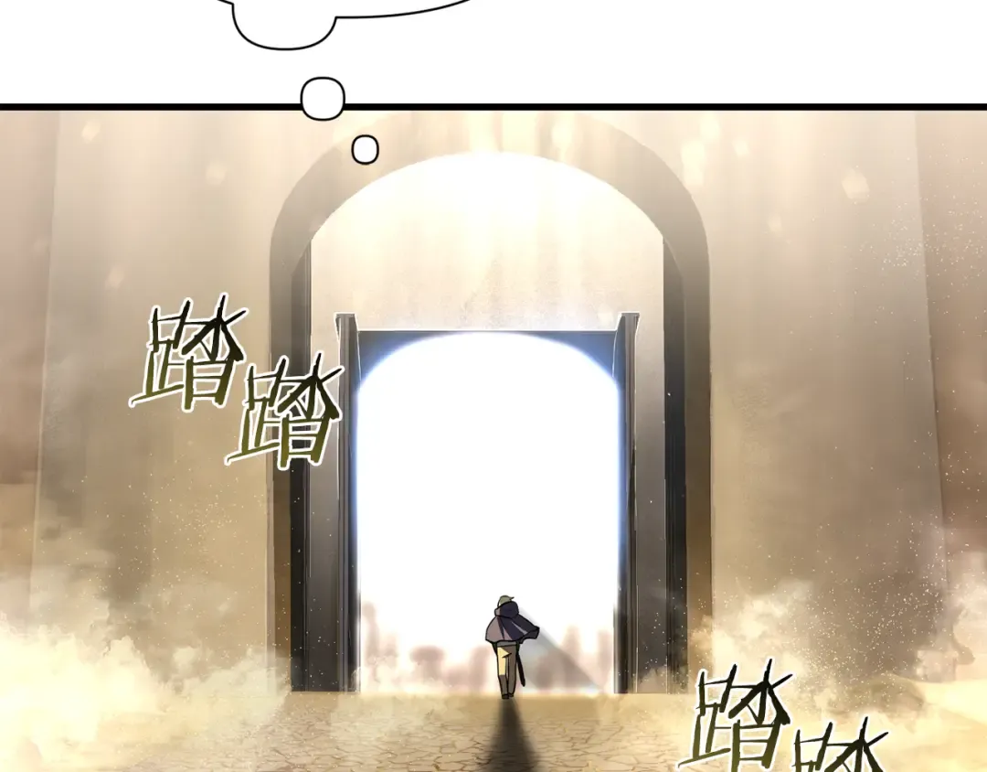 第85话 当我是软柿子 第103页