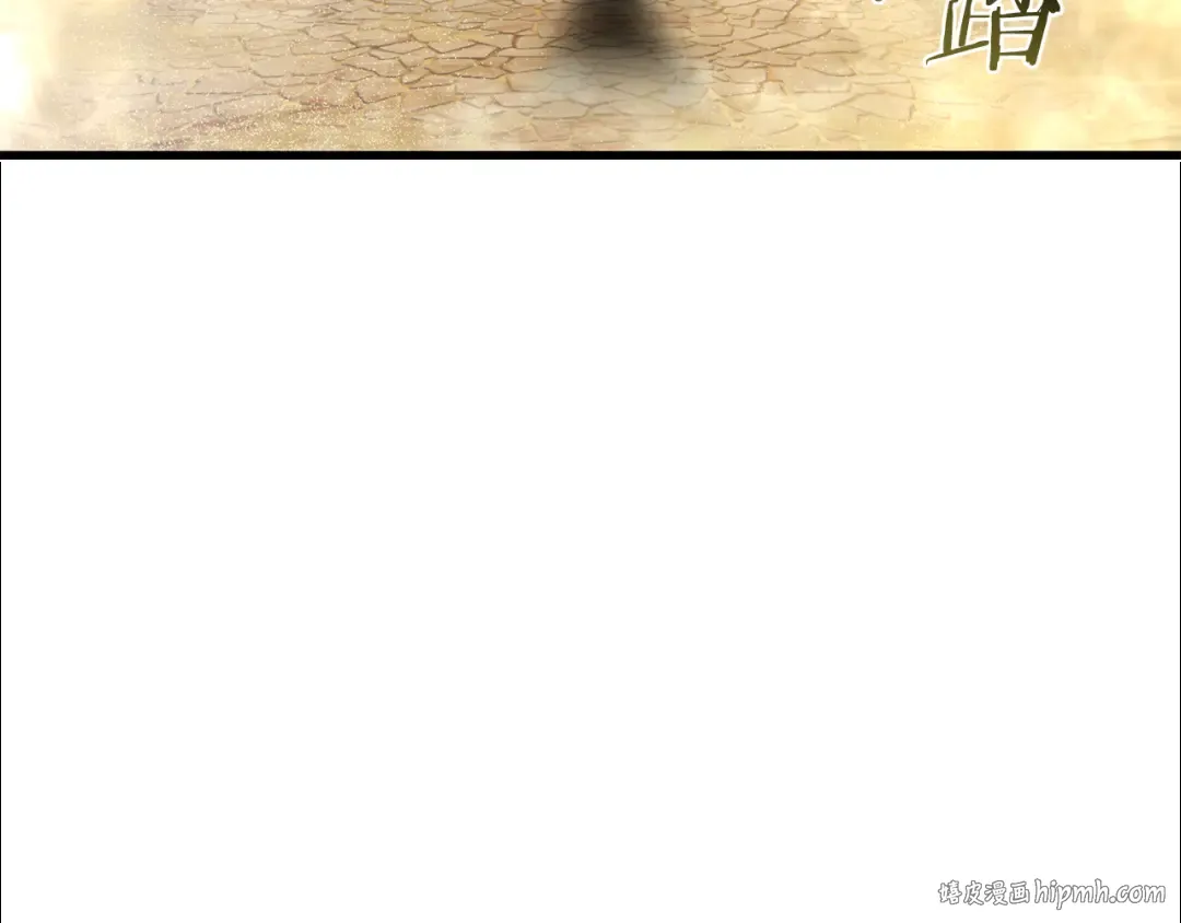 第85话 当我是软柿子 第104页